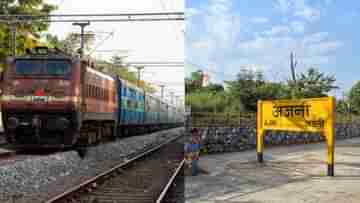 Indias Shortest Train Route: ৩ কিলোমিটার পথের ভাড়া ১২৫৫টাকা, দেশের ক্ষুদ্রতম রেলপথ কোনটি?