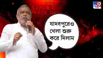 TMCP in JU: যাদবপুরে খেলা শুরু, ক্যাম্পাসের বাইরে বেরোলে অটো ধরতে পারবে না…: দেবাশিস