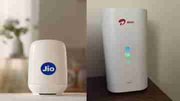 Jio Airfiber নাকি Airtel Airfiber নেবেন? কম টাকায় বেশি স্পিড কীসে পাবেন?