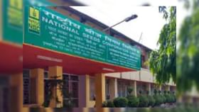NSCL Recruitment 2023: কেন্দ্রীয় সরকারি চাকরির দারুণ সুযোগ, এইভাবে আবেদন করুন NSCL-এ NSCL Recruitment 2023: কেন্দ্রীয় সরকারি চাকরির দারুণ সুযোগ, এইভাবে আবেদন করুন NSCL-এ