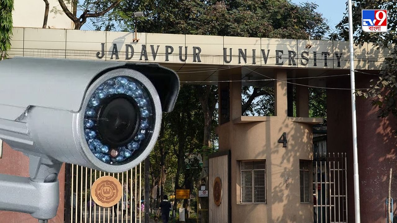 CCTV in Jadavpur University: যাদবপুরে সিসিটিভির জন্য ৩৭ লক্ষের প্রস্তাব, নিরাপত্তা ব্যবস্থা আঁটসাঁটের জন্য ১ কোটি