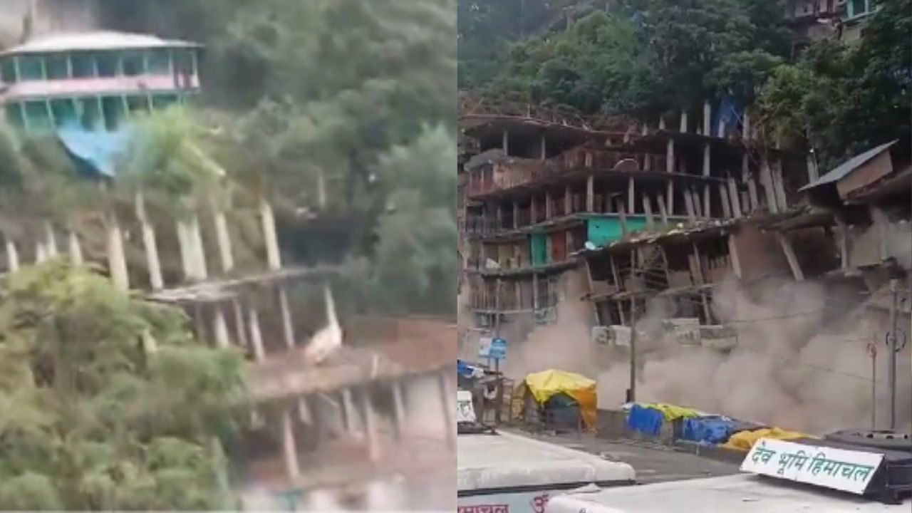 Kullu Landslide Video: ব্য়াঙের ছাতার মতো গজিয়ে ওঠা বহুতল ভেঙে পড়ল তাসের ঘরের মতো! ধসে ভয়াবহ বিপর্যয় কুলুতে