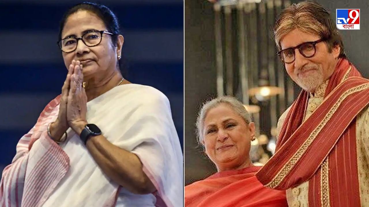 Mamata Banerjee: মুম্বই সফরের সময় জলসায় চা-চক্রে মমতাকে আমন্ত্রণ অমিতাভ-জয়ার