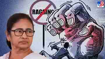 Mamata Banerjee on Ragging: আমাদের সময় এত র‌্যাগিং ছিল না: মমতা