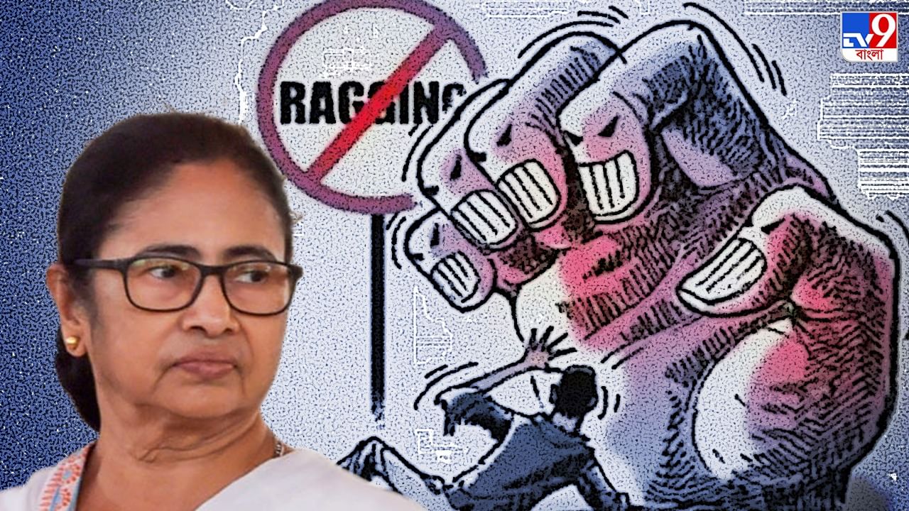 Mamata Banerjee on Ragging: আমাদের সময় এত র‌্যাগিং ছিল না: মমতা