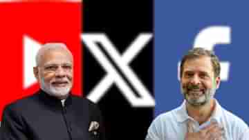 PM Modi Vs Rahul Gandhi: কে বেশি জনপ্রিয়? সংসদের পর এবার সোশ্যাল মিডিয়ায় লাইক-ভিউ-র লড়াই মোদী-রাহুলের!