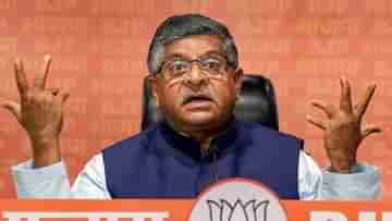 Ravi Shankar Prasad: মণিপুরে ভারতীয়দের উপর গুলি চালাক সেনা, এটাই চান?, রাহুলকে তুলোধনা  প্রাক্তন কেন্দ্রীয় মন্ত্রীর