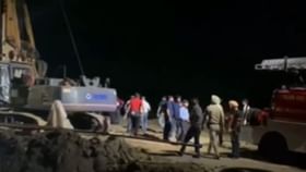 Worker Stuck in Trench: ৬০ ফুট গভীর খাদানে আটকে পড়ল শ্রমিক, ৩৬ ঘণ্টা পরও জারি উদ্ধারকাজ Worker Stuck in Trench: ৬০ ফুট গভীর খাদানে আটকে পড়ল শ্রমিক, ৩৬ ঘণ্টা পরও জারি উদ্ধারকাজ