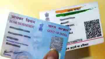 Aadhaar Card Update: আধার আপডেট করার সময়সীমা আরও বাড়ল