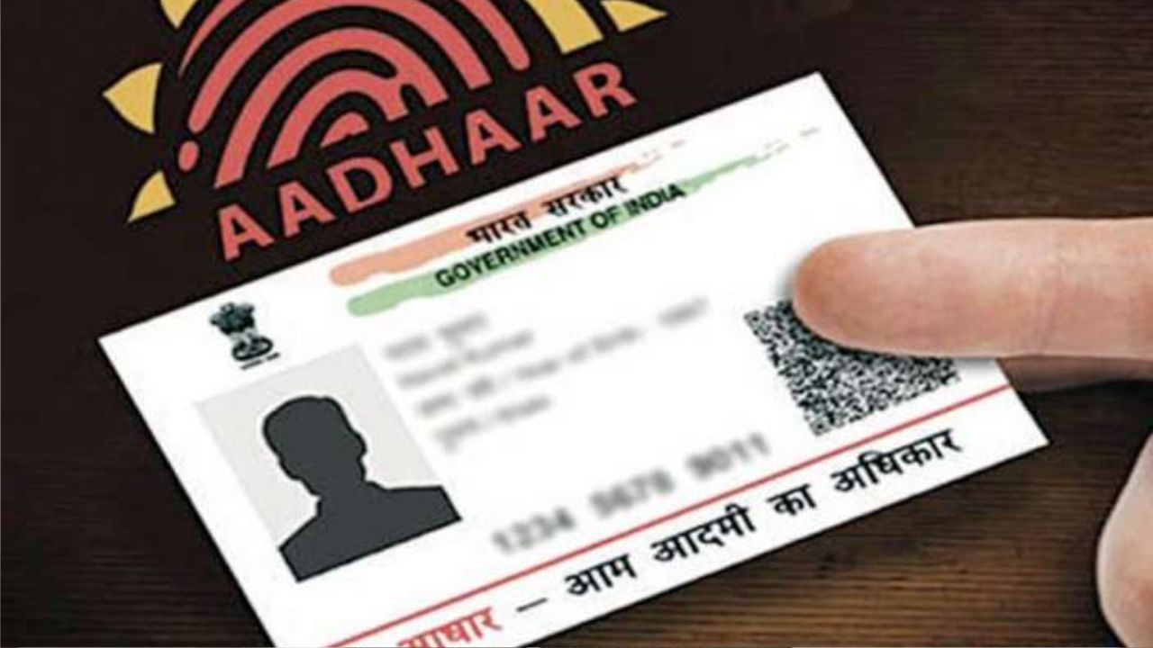 Aadhar Card: প্রতারণা ঠেকাতে আধার কার্ড ব্যবহারের ইতিহাস চেক করুন, কীভাবে করবেন জানুন এখানে