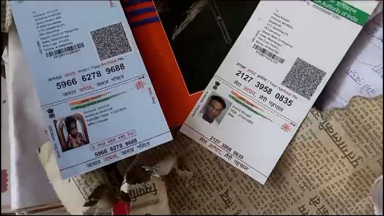 Aadhar Card Recovery: লোহার দোকানে আধার কার্ড! Aadhar Card Recovery: লোহার দোকানে আধার কার্ড!