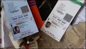 লোহার দোকানে আধার কার্ড! লোহার দোকানে আধার কার্ড!
