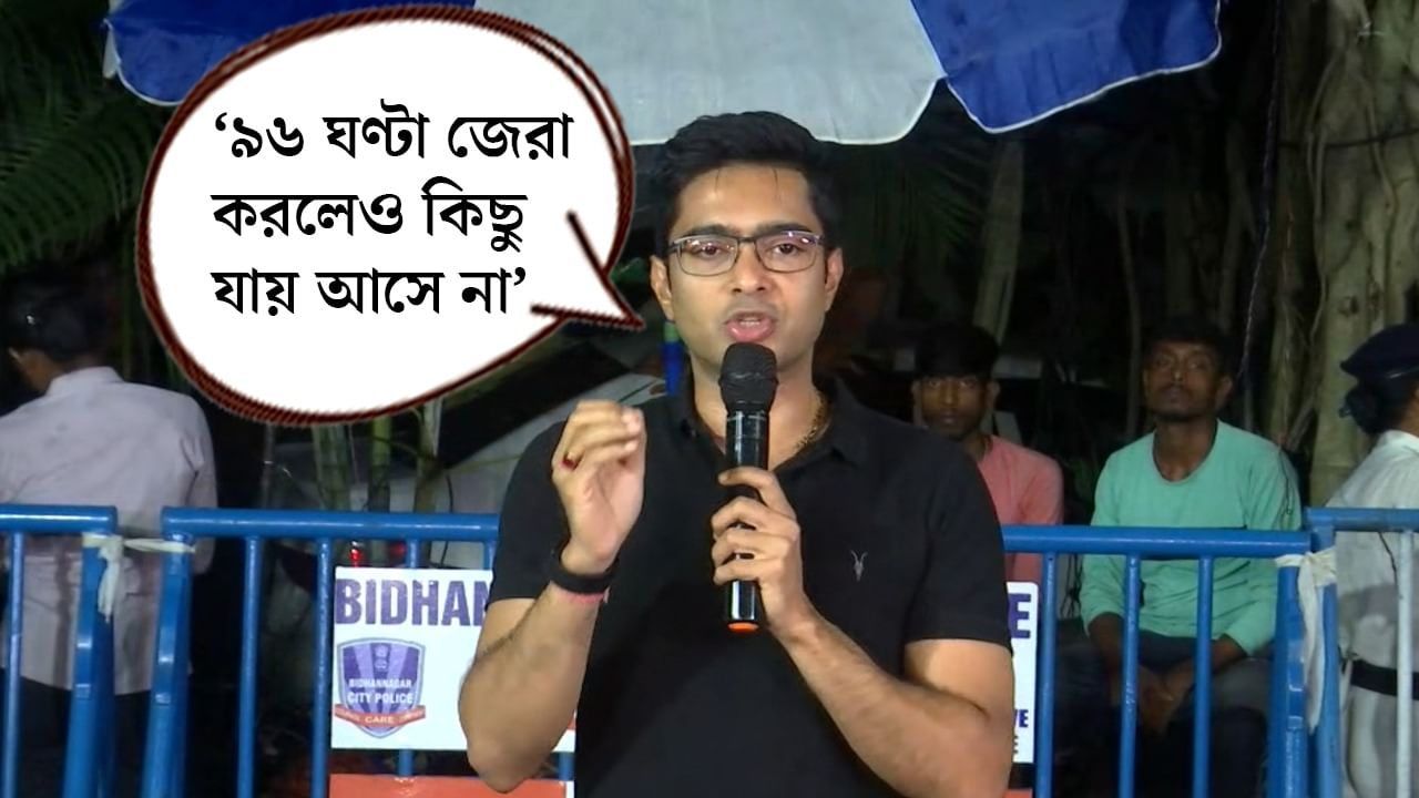 Abhishek Banerjee: 'বুকে দম থাকলে গ্রেফতার করুন', ইডিকে চ্যালেঞ্জ অভিষেকের