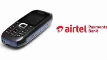 Airtel পেমেন্টস ব্যাঙ্ক ও Nokia-র দৌলতে এবার ফিচার ফোনে ডিজিটাল রুপি