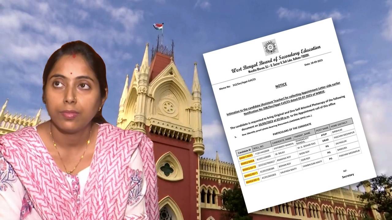 Teacher Job: পরশুই নিয়োগপত্র হাতে পেয়ে যাবেন অনামিকা, হাইকোর্টের গুঁতোয় পদক্ষেপ পর্ষদের