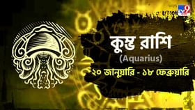 স্বাস্থ্য বেশ ভালো থাকবে, ব্যবসার কাজে সাফল্য আসবে! স্বাস্থ্য বেশ ভালো থাকবে, ব্যবসার কাজে সাফল্য আসবে!