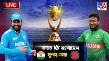 Asia Cup 2023, India vs Bangladesh Highlights: এশিয়া কাপের ইতিহাসে বাংলাদেশের কাছে ভারতের দ্বিতীয় হার