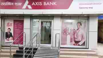 Axis Bank: ৯১ লক্ষ টাকা জরিমানা দিতে হবে Axis Bank-কে, নির্দেশ RBI-এর