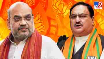 BJP Bengal: ৯০৯০৯০২০২৪- বাংলার বিজেপি নেতারা কাজ করছে কিনা জানতে চালু হল ফোন নম্বর!