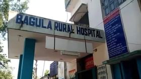 বগুলা গ্রামীণ হাসপাতাল এবার যাদবপুরের মৃত ছাত্রের নামে হবে বগুলা গ্রামীণ হাসপাতাল এবার যাদবপুরের মৃত ছাত্রের নামে হবে