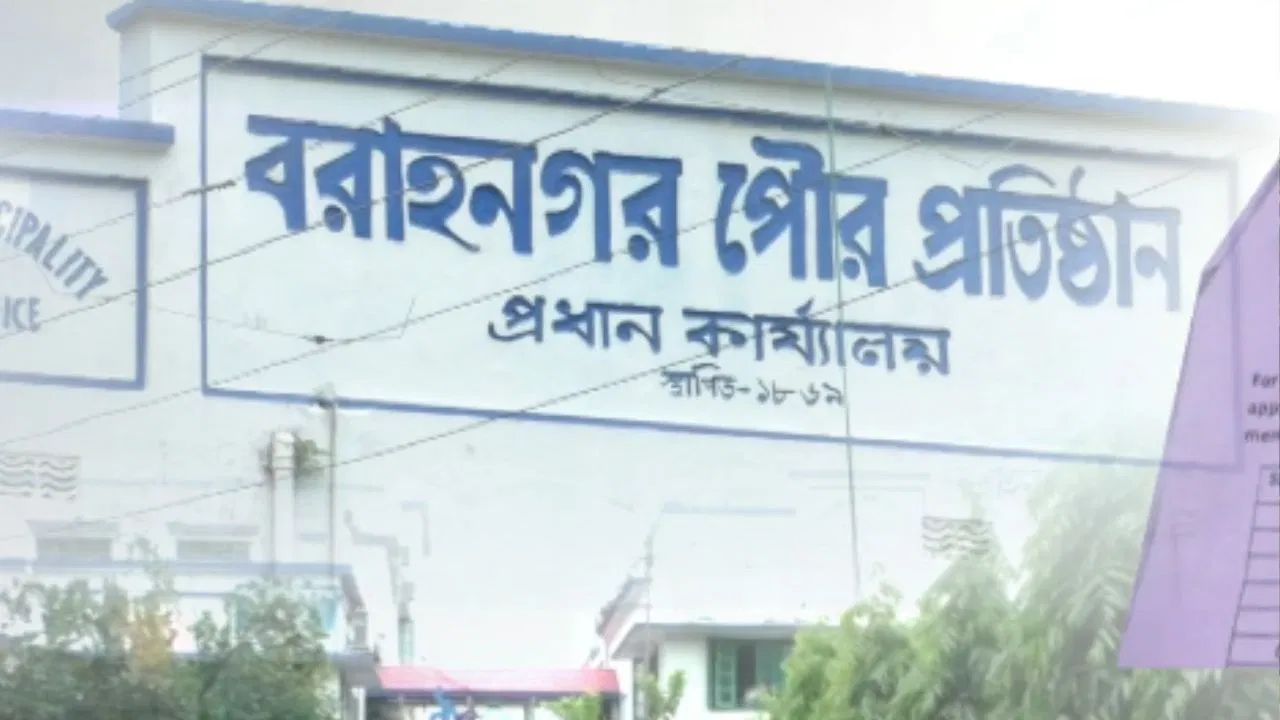 নিয়োগ দুর্নীতি মামলায় এবার CBI র‌্যাডারে বরানগর পুরসভা, ৩২ পুরকর্মীকে তলব