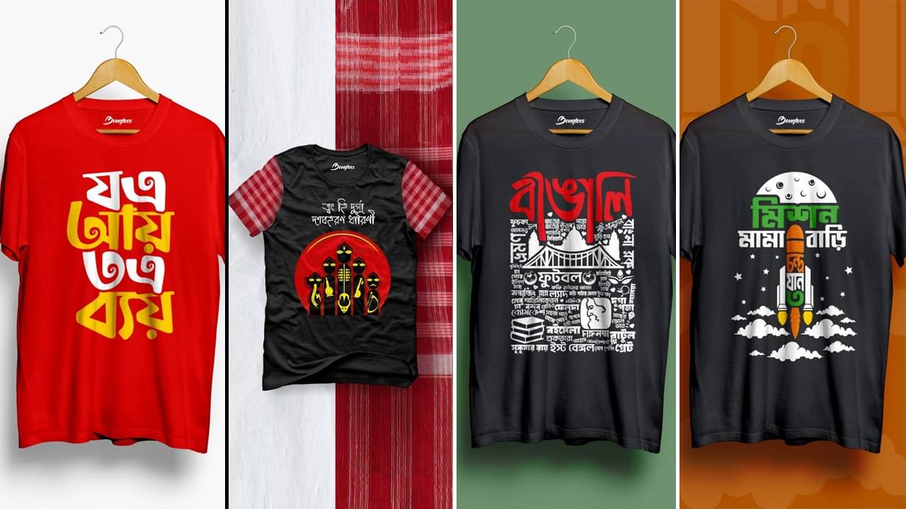 Pujo T-Shirts: চন্দ্রযানের সাফল্য থেকে শুরু করে বাঙালির রোজনামচা, টি-শার্টে তুলে ধরল বংটিস, চোখ বুলিয়ে নিন ইউনিক সব টিশার্টে