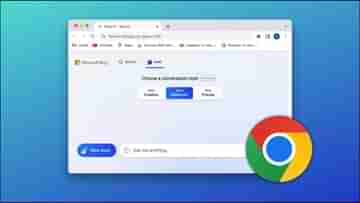 Bing AI চ্যাটবট এবার আপনার প্রিয় ব্রাউজ়ারে, Chrome থেকে কীভাবে ব্যবহার করবেন?