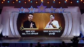 TV9 বাংলার নক্ষত্র সম্মানের মঞ্চে ভার্চুয়াল বার্তা মুখ্যমন্ত্রীর TV9 বাংলার নক্ষত্র সম্মানের মঞ্চে ভার্চুয়াল বার্তা মুখ্যমন্ত্রীর