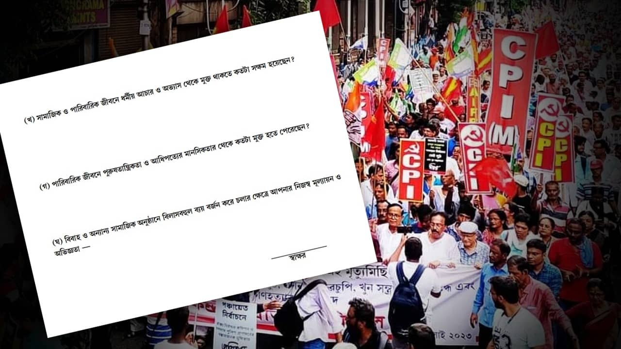 CPIM West Bengal: বিয়ে বাড়ির বিপুল খরচ নিয়ে কী মত? ফর্ম দিয়ে দলের কর্মীদের কাছে জানতে চাইল CPIM