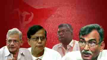 CPIM: জোট নয়, সিপিএমের কাছে ইন্ডিয়া ব্লক, কোনও কমিটিতে প্রতিনিধি না দেওয়ার সিদ্ধান্ত পলিটব্যুরোর