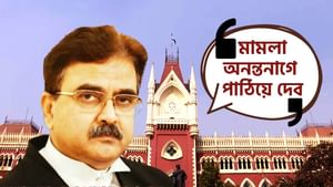 Justice Abhijit Ganguly: ‘উনি জঙ্গি নাকি, চাকরি দিচ্ছেন না?’, কেন এমন বললেন বিচারপতি গঙ্গোপাধ্যায়