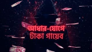 C V Ananda Bose: মুখ্যমন্ত্রী আচার্য বিল নিয়ে বাড়ছে সংঘাত, শুক্রবার রাজভবনের সামনে বিক্ষোভ কর্মসূচির ডাক প্রাক্তন উপাচার্যদের