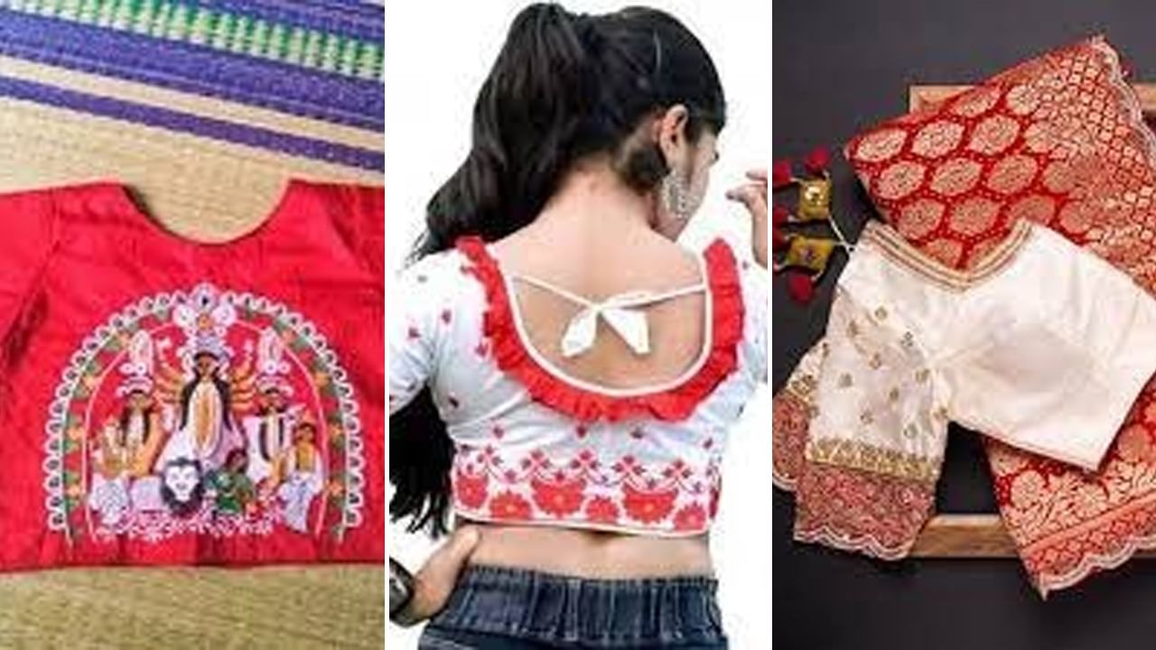 Latest Blouse Design: ২৮-৫৬, পুজো স্পেশ্যাল সব সাইজের ব্লাউজ মাত্র ১৪০ টাকায় পাবেন এই দোকানে Latest Blouse Design: ২৮-৫৬, পুজো স্পেশ্যাল সব সাইজের ব্লাউজ মাত্র ১৪০ টাকায় পাবেন এই দোকানে