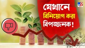 এখানে বিনিয়োগ, পথে বসাতে পারে আপনাকে এখানে বিনিয়োগ, পথে বসাতে পারে আপনাকে