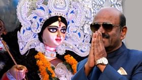 'দুর্গা ভারত সম্মান' দেবেন রাজ্যপাল বোস, কারা পাবেন রাজভবনের স্বীকৃতি 'দুর্গা ভারত সম্মান' দেবেন রাজ্যপাল বোস, কারা পাবেন রাজভবনের স্বীকৃতি