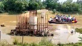 প্রয়াত মন্ত্রীর উদ্বোধন করা সেতু এখন.. প্রয়াত মন্ত্রীর উদ্বোধন করা সেতু এখন..