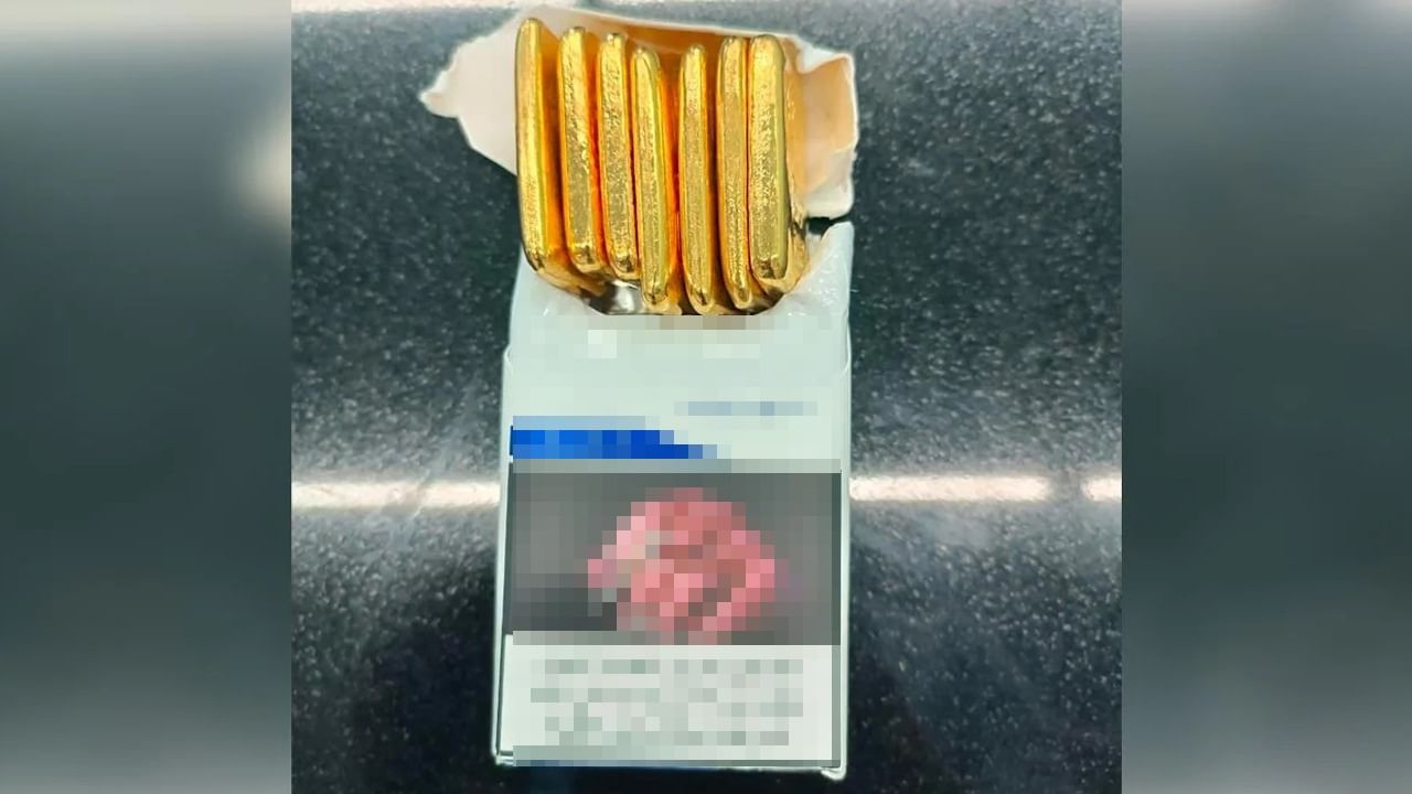 Gold Smuggling: সিগারেটের প্যাকেটে লুকানো সোনার বিস্কুট, গ্রেফতার দুবাই থেকে আসা ২ বিমানযাত্রী Gold Smuggling: সিগারেটের প্যাকেটে লুকানো সোনার বিস্কুট, গ্রেফতার দুবাই থেকে আসা ২ বিমানযাত্রী