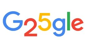 25 বছরে পা দিল Google, স্মৃতির সরণিতে হাঁটল সার্চ ইঞ্জিন জায়ান্ট 25 বছরে পা দিল Google, স্মৃতির সরণিতে হাঁটল সার্চ ইঞ্জিন জায়ান্ট