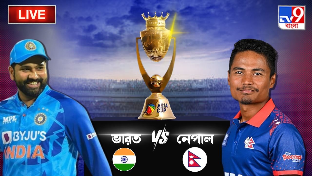 Asia Cup 2023, India vs Nepal Highlights দশ উইকেটে জয়, সুপার ফোরে ১০