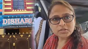 জলপাইগুড়িতে ভুয়ো নার্সিং ট্রেনিং স্কুলের বিরুদ্ধে তদন্তের নির্দেশ জলপাইগুড়িতে ভুয়ো নার্সিং ট্রেনিং স্কুলের বিরুদ্ধে তদন্তের নির্দেশ