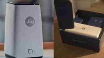 Jio AirFiber: সারা বাড়িতে 5G ইন্টারনেট, তারের ঝঞ্ঝাট নেই বিনা পয়সার ছোট্ট ডিভাইসে