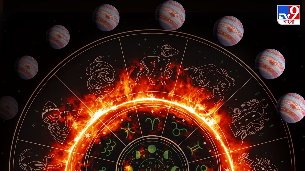 Jupiter Retrograde 2023 একযুগ পর মেষে বক্রী গুরুগ্রহ! ডিসেম্বর পর্যন্ত