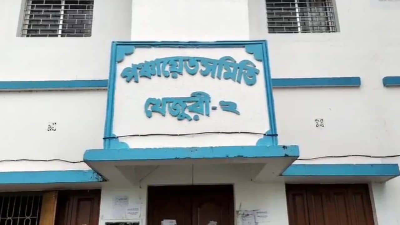 Khejuri: খেজুরি ২ পঞ্চায়েতে স্থায়ী সমিতি হাতছাড়া শাসকের, তৃণমূলের দাবি, শিশির ভোটেই জয় বিজেপির