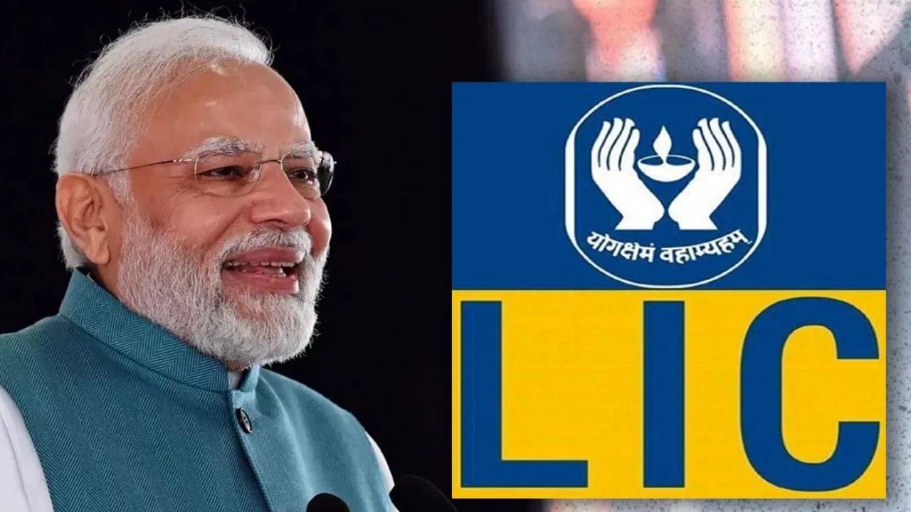 LIC Agent: এলআইসি কর্মী ও এজেন্টদের জন্য সুখবর, বড় ঘোষণা করল কেন্দ্র