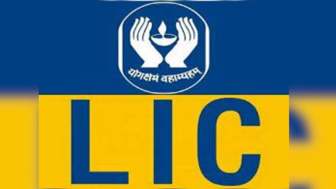 LIC Policy Revival: টাকা না দেওয়ায় LIC-র বিমা বন্ধ হয়ে গিয়েছে? এইভাবে পুনরায় বিমা চালু করুন LIC Policy Revival: টাকা না দেওয়ায় LIC-র বিমা বন্ধ হয়ে গিয়েছে? এইভাবে পুনরায় বিমা চালু করুন