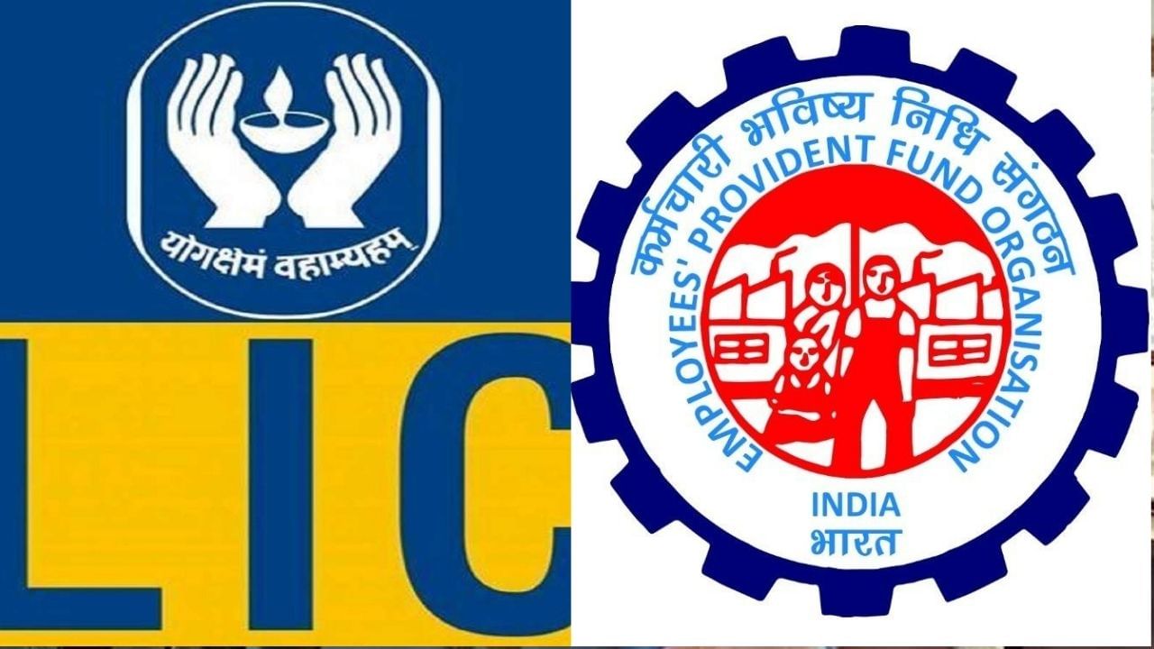 LIC-র প্রিমিয়াম দিতে পারছেন না? বিমা বন্ধ না করিয়ে PF অ্যাকাউন্ট থেকে টাকা দিন LIC-র প্রিমিয়াম দিতে পারছেন না? বিমা বন্ধ না করিয়ে PF অ্যাকাউন্ট থেকে টাকা দিন