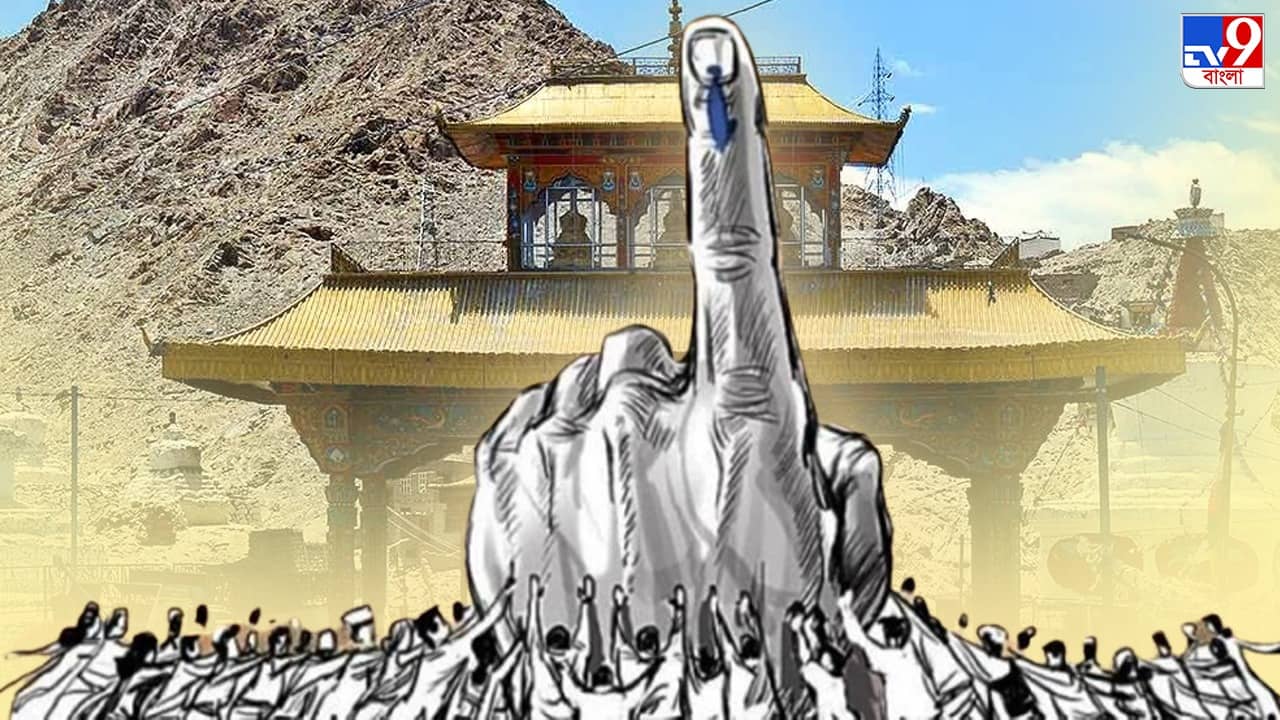 Ladakh elction: সুপ্রিম-রায়ের পরই লাদাখ হিল কাউন্সিলের নির্বাচনের নতুন সূচি প্রকাশিত