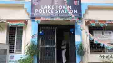 Lake Town: ফেসবুকে পরিচয় থেকে ঘনিষ্ঠতা, চিকিৎসককে ধর্ষণের অভিযোগে ধৃত আইটি কর্মী