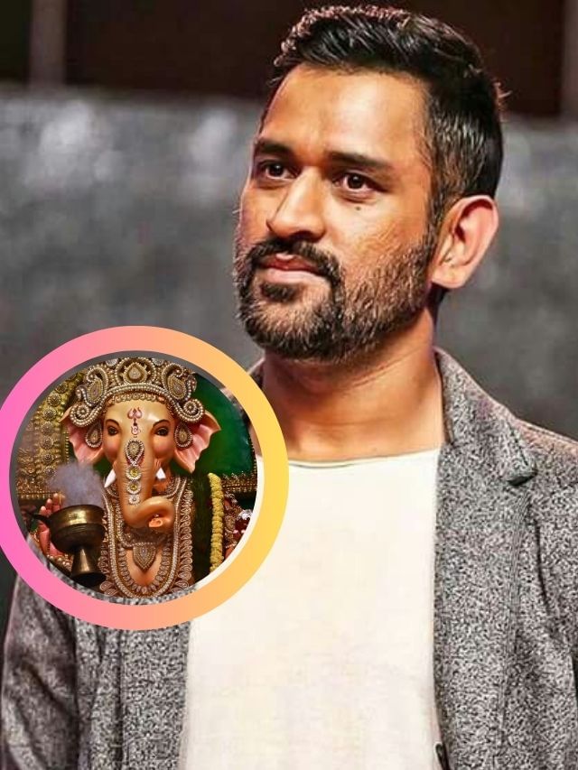 মুম্বইয়ে গণেশ চতুর্থী উদযাপন করলেন মহেন্দ্র সিং ধোনি মুম্বইয়ে গণেশ চতুর্থী উদযাপন করলেন মহেন্দ্র সিং ধোনি