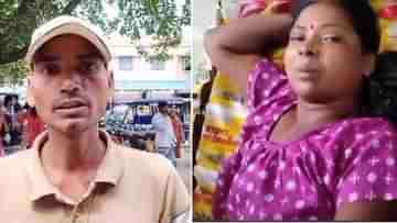 Maldah Woman Harassment: তিনবার কন্যা সন্তান হওয়ায় মা ও মেয়েদের বিষ খাওয়ানোর অভিযোগ ব্যক্তির বিরুদ্ধে